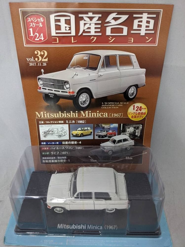 未開封あり アシェット 国産名車コレクション 1巻 ～ 32巻 未開封あり アシェット 国産名車コレクション 1巻 ～ 32巻